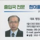 한마음 행정사 사무소 이미지