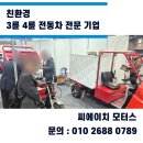 R2모터스 이미지