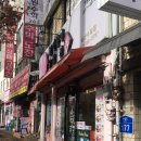 대박나자부자치킨 | 울산 남구 야음동 떡볶이 맛집 엠제트세대떡볶이치킨 울산수암점