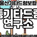 아낌없이주는학원