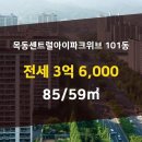 뉴아이파크공인중개사사무소 이미지