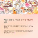 어반스케치 입문(마을편) | 2025년 봄 시즌 문화센터 프로그램, 이번엔 뭐 들을까? 🌸