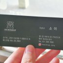 소이헤어샵 - 중구 참외전로 51 | 소이헤어샵