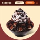 설빙둔촌역점