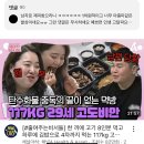 와 나 만두좋아하는데 왜 참소스 뿌려먹을 생각은 못했지 이미지