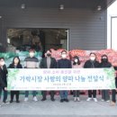 법인나눔함께