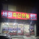 명심축산 이미지