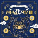 보물섬이벤트 이미지
