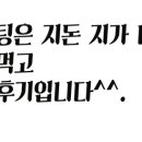 통돼지와도토리 이미지