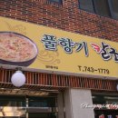 풀향기칼국수 이미지