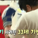 기안동 카오클라이 "기안84" 무에타이 훈련ㅋㅋ 이미지