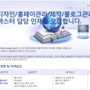 뮤플 채용 :: 뮤플닷컴 웹디자인/홈페이지 관리/웹마스터 모집(~05/27) 이미지