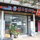 크린업24괴산점 이미지