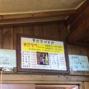 풍천장어숯불구이 이미지