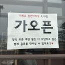 라푀유 광안점 이미지
