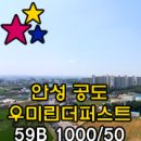 공도린공인중개사사무소 이미지