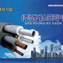(주)엠에스코리아