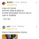 무화加장수족발