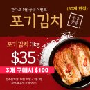 [이번주 소식 ] 맛있는 떡국 뚝딱! 만드는 영상 대 공개!! 포기김치공구 / 1월4일 & 18일 빅토리아배송! 이미지