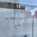 나정희공방 이미지