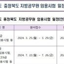 지방직 시험 일정나왔습니다 이미지