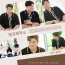 김호중,&#39;위스키 온더락&#39;인생을 노래하다.명곡제작소