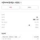 지붕위에 파닭 앤 칩스