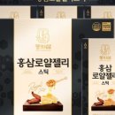 홍삼뜰