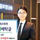 조합원에 최고 0.4%포인트 우대금리 이미지