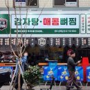 종로감자탕해장국 네이버블로그