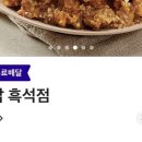 노랑통닭 흑석점