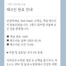 오빠랑 호캉스&lt;그랜드 워커힐 디럭스 마운틴뷰, 더뷔페 평일디너, 을지로 나들이&gt;
