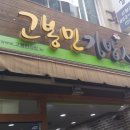 앨리스김밥 이미지