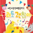 어린이공연 이미지