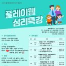 플레이웰 이미지