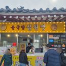 불국당십원빵 이미지