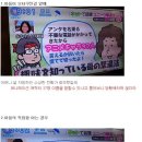 일본 어머니들의 보이스피싱 대처법 이미지