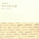 연애하면 불행하고 사랑하면 행복하다. 마음을 따뜻하게하는 김주환 교수 내면소통 강의 후기 &#34;사랑&#34;