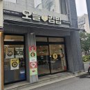 오늘애김밥 - 수원시 권선구 권중로76번길 8 | 마천동 김밥 맛집 오늘애김밥 마천점 방문 후기