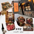 호박꽃목포 | 남악 야끼니쿠 호박꽃 커플 모리아와세 김쌈 내돈내산 먹어본 후기
