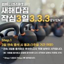 피트니센스 이미지