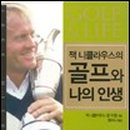 화지골프