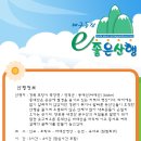 제 4회 e-좋은산행 8월 정기산행 경북 포항 동대산(바데산)~ 광복절!!! 선열을 기리며~~ 이미지