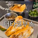 뉴욕버거(고잔점) | 안산타코맛집 비리아타코가 맛있는 더타코부스 안산고잔점