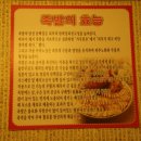 황금장충동한방족발 이미지