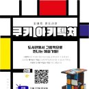 쿠키클럽 이미지