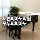 피아노로여는세상학원 | 부산 서면피아노학원 성인 피아노학원 찾으신다면 모두의피아노