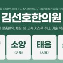 소양한의원 이미지