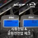 삼구자동차써비스 | 아침 등원길 차 방전 걱정 끝낼 카수리 출장 배터리 교체 추천해요
