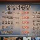 신곱창 이미지